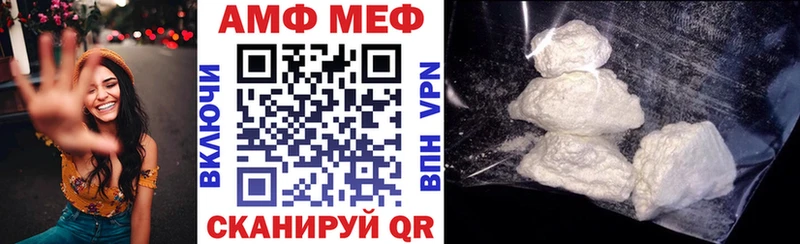АМФ Розовый  Купить  Вышний Волочёк 