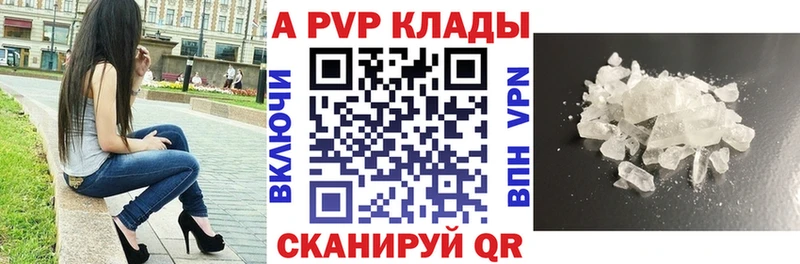 Купить закладки  Вышний Волочёк  Alpha-PVP кристаллы 