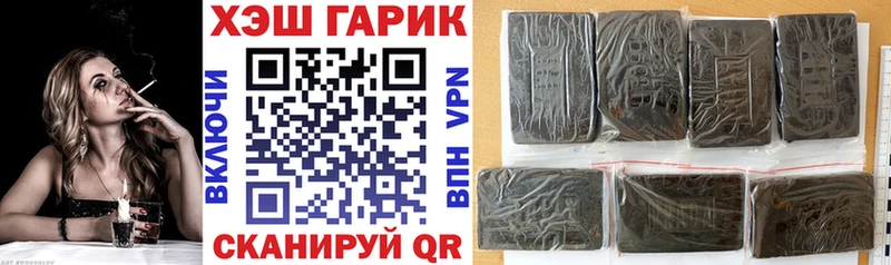 ГАШ гашик  Купить закладки  Вышний Волочёк 