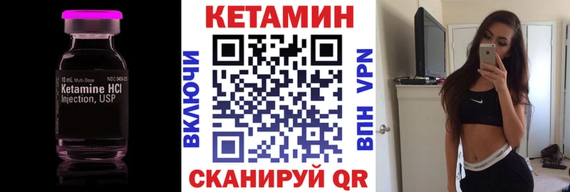 КЕТАМИН VHQ  Купить  Вышний Волочёк 