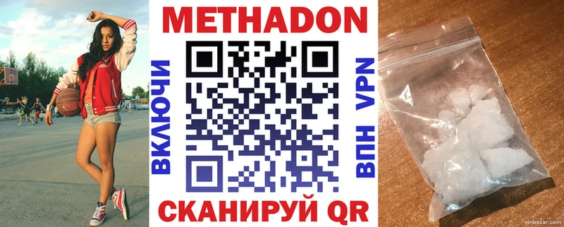 Метадон VHQ  Купить закладки  Вышний Волочёк 